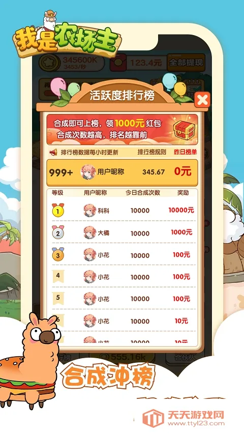 ����ũ����(ũ��ģ�⾭Ӫ��Ϸ)v1.0 ��Ѱ��ͼ1