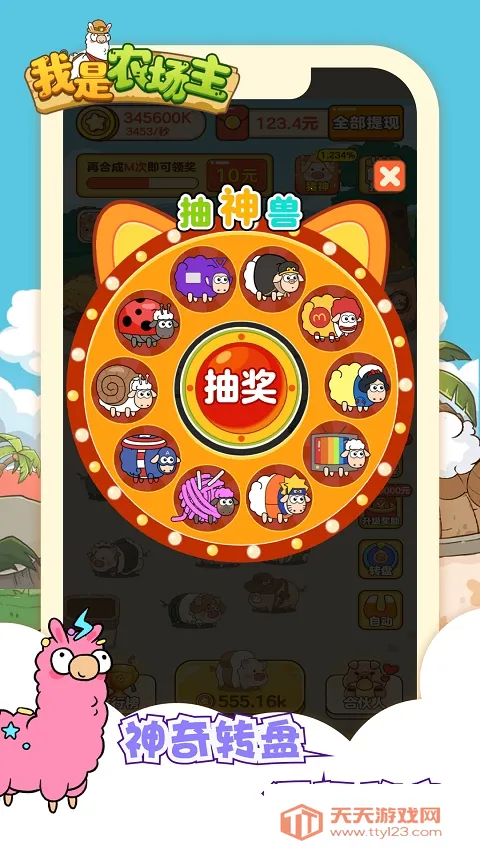 ����ũ����(ũ��ģ�⾭Ӫ��Ϸ)v1.0 ��Ѱ��ͼ3