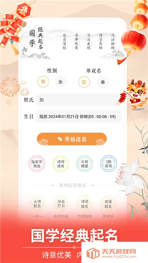 ���ⱦ������ȡ��(������������)v7.9.3 �ٷ������ͼ4