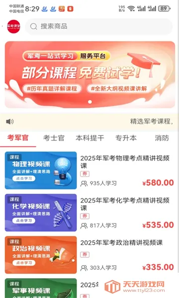 ��������(����ѧϰƽ̨)v2.1.18 ��Ѱ��ͼ0