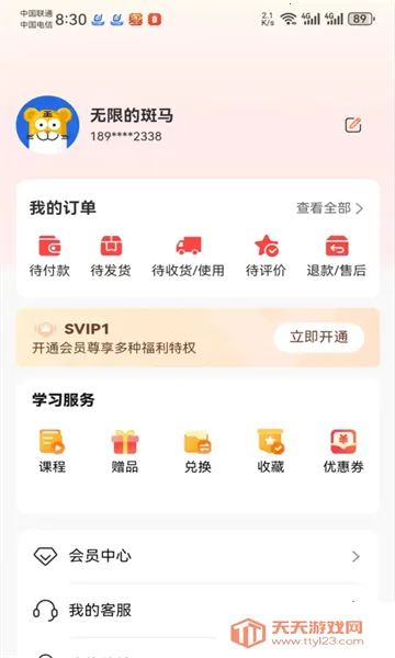 ��������(����ѧϰƽ̨)v2.1.18 ��Ѱ��ͼ1