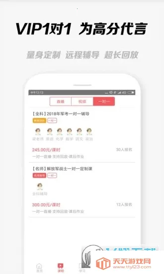 ��������(����ѧϰƽ̨)v2.1.18 ��Ѱ��ͼ4