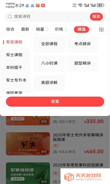 ��������(����ѧϰƽ̨)v2.1.18 ��Ѱ��ͼ2