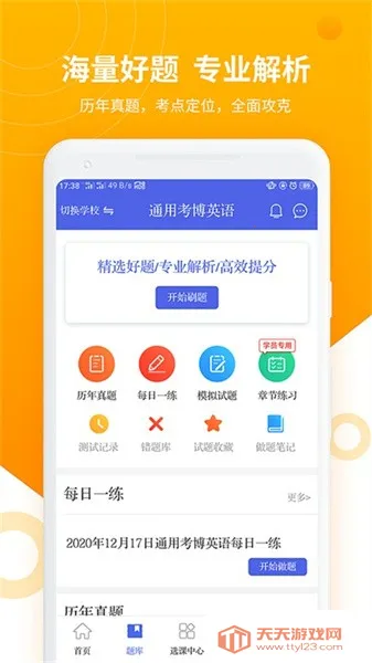 ����Ӣ�����(����Ӣ�ﱸ��ƽ̨)v4.1.2.100 �ֻ����ͼ3