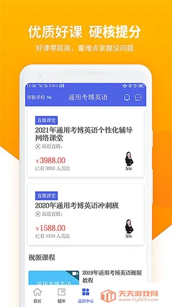 ����Ӣ�����(����Ӣ�ﱸ��ƽ̨)v4.1.2.100 �ֻ����ͼ4