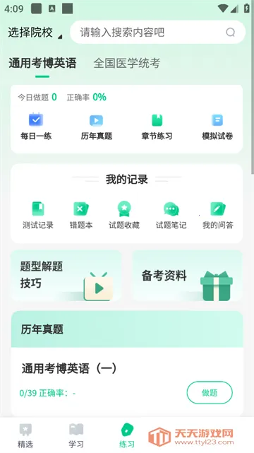 ����Ӣ�����(����Ӣ�ﱸ��ƽ̨)