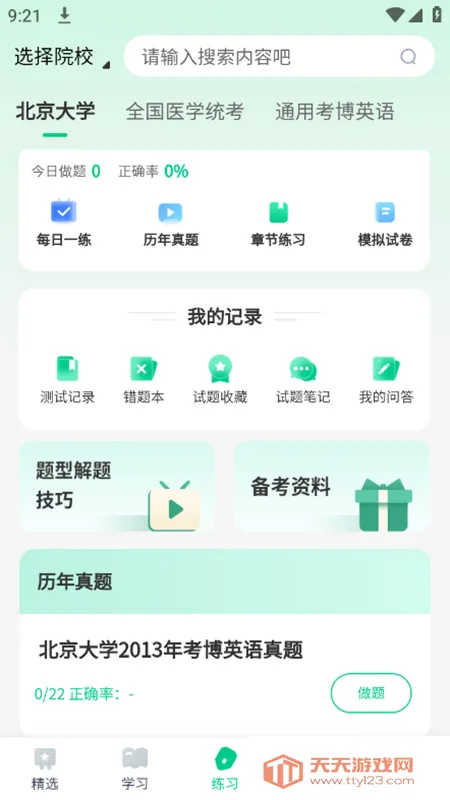 ����Ӣ�����(����Ӣ�ﱸ��ƽ̨)