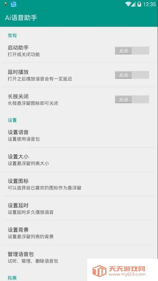 ai��������(��������app)v1.0.1 ��׿���ͼ0
