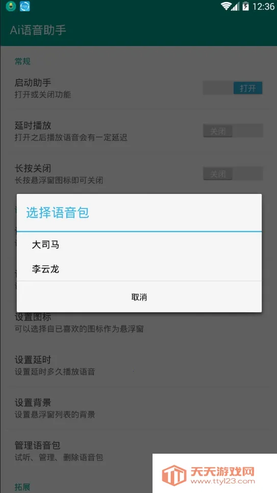 ai��������(��������app)v1.0.1 ��׿���ͼ1