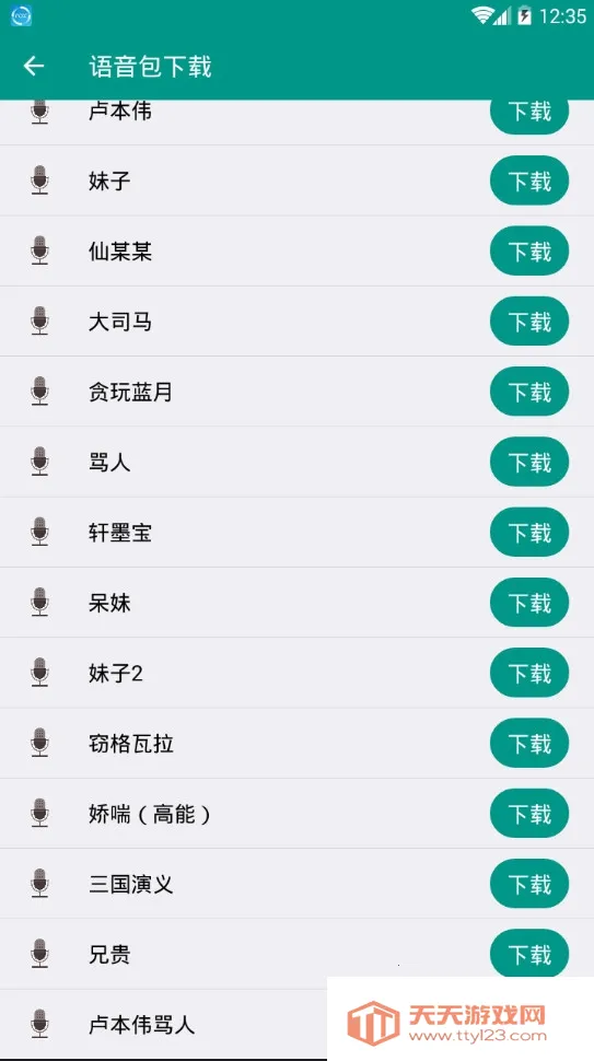 ai��������(��������app)v1.0.1 ��׿���ͼ3