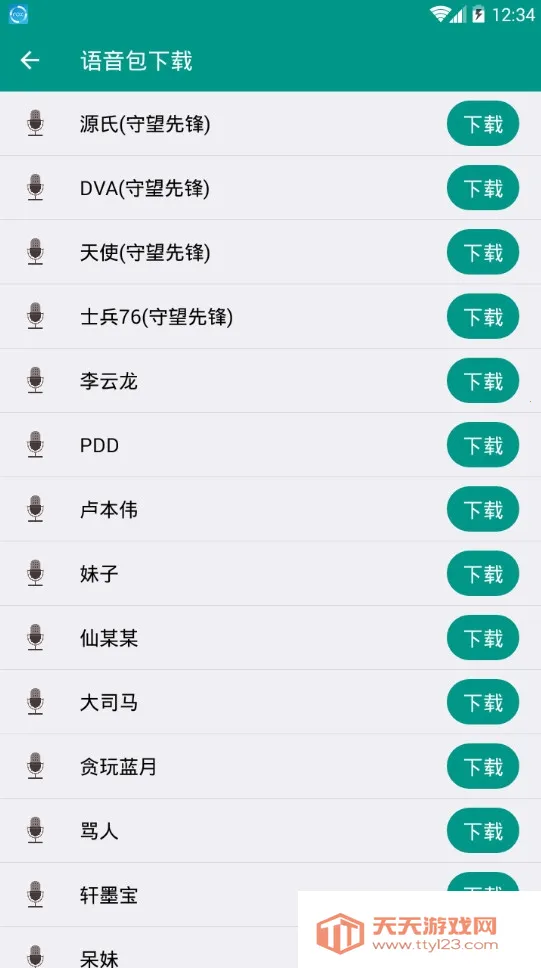 ai��������(��������app)v1.0.1 ��׿���ͼ2
