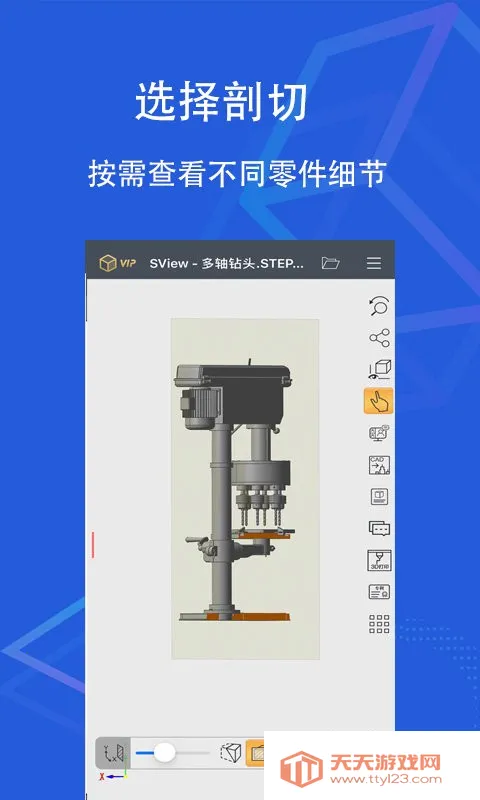 SView��ͼֽ(3D�鿴Э������)v11.0.2 ��Ѱ��ͼ2