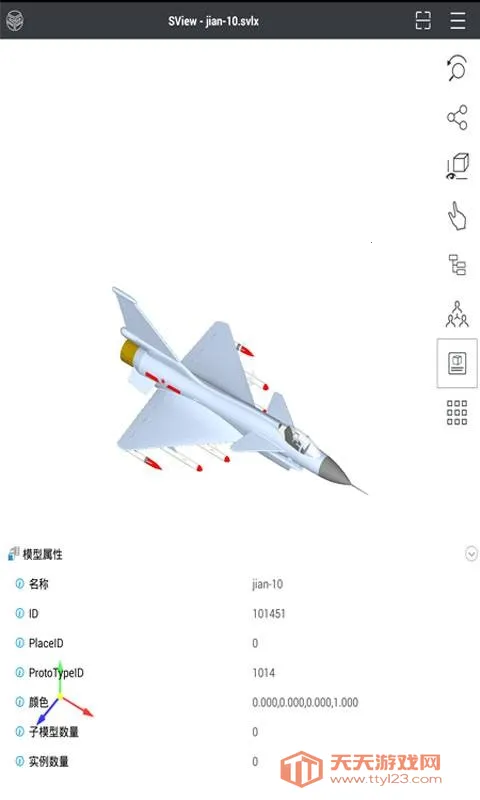 SView��ͼֽ(3D�鿴Э������)v11.0.2 ��Ѱ��ͼ4