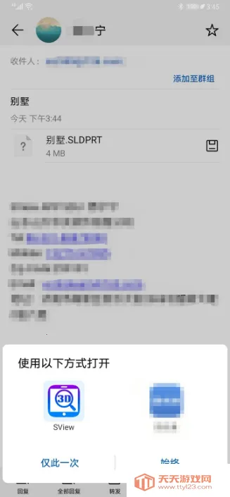 SView��ͼֽ(3D�鿴Э������)