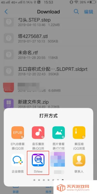 SView��ͼֽ(3D�鿴Э������)