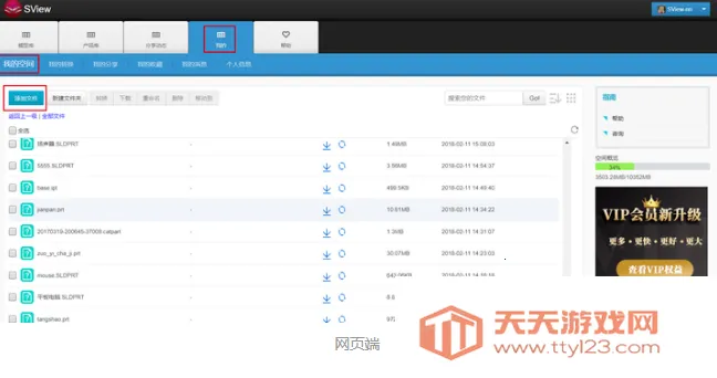 SView��ͼֽ(3D�鿴Э������)