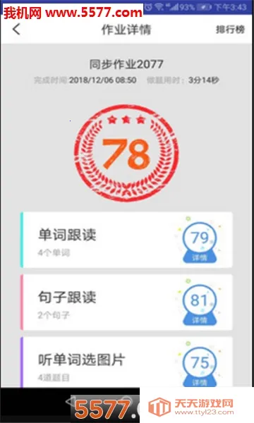 Ӣ��AI��˵(Ӣ��ѧϰƽ̨)v1.2.26 ��׿���ͼ1