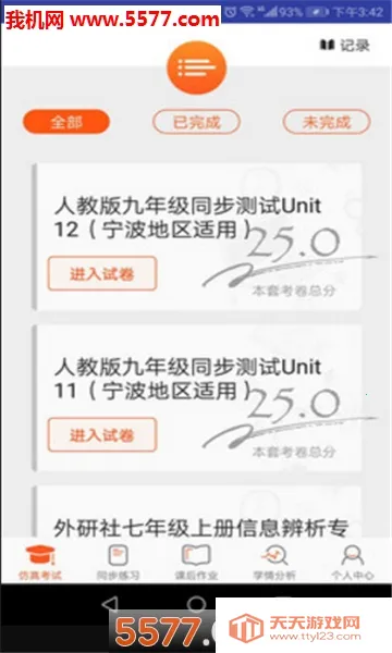 Ӣ��AI��˵(Ӣ��ѧϰƽ̨)v1.2.26 ��׿���ͼ0