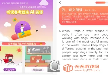 Ӣ��AI��˵(Ӣ��ѧϰƽ̨)