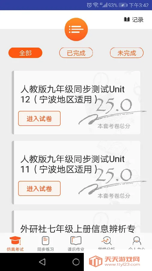 Ӣ��AI��˵(Ӣ��ѧϰƽ̨)