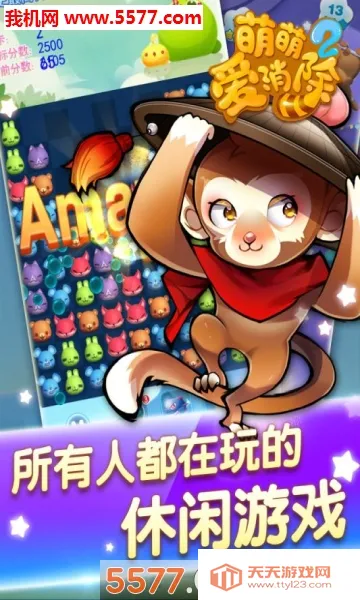 ���Ȱ�����2(������������Ϸ)v1.0.0 ��Ѱ��ͼ1