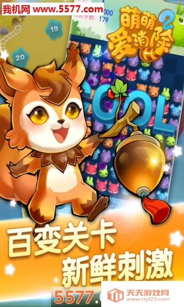 ���Ȱ�����2(������������Ϸ)v1.0.0 ��Ѱ��ͼ2