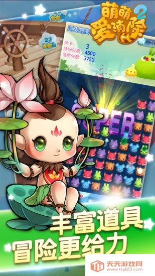 ���Ȱ�����2(������������Ϸ)v1.0.0 ��Ѱ��ͼ3