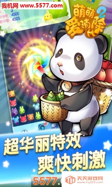 ���Ȱ�����2(������������Ϸ)v1.0.0 ��Ѱ��ͼ0