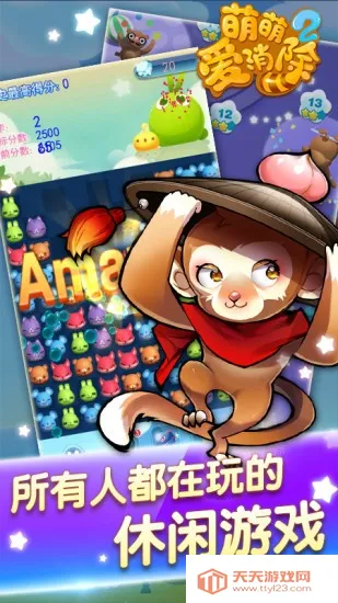 ���Ȱ�����2(������������Ϸ)v1.0.0 ��Ѱ��ͼ4