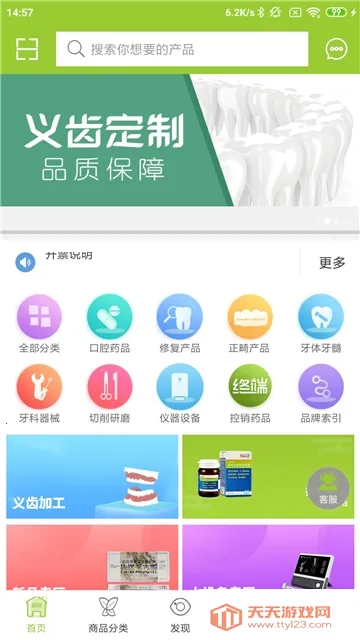 ������(����ɹ�ƽ̨)v1.0.8 ��Ѱ��ͼ0