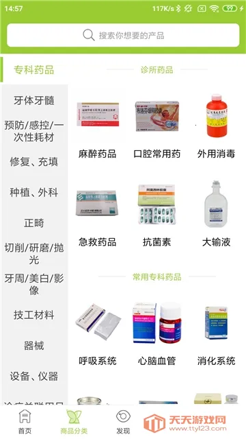 ������(����ɹ�ƽ̨)v1.0.8 ��Ѱ��ͼ1