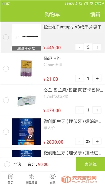 ������(����ɹ�ƽ̨)v1.0.8 ��Ѱ��ͼ2