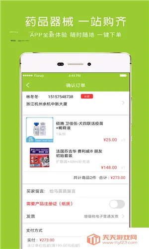 ������(����ɹ�ƽ̨)v1.0.8 ��Ѱ��ͼ3