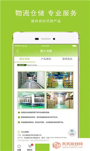 ������(����ɹ�ƽ̨)v1.0.8 ��Ѱ��ͼ4