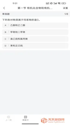 NBC��У2026���°汾v1.4.0 �ֻ����ͼ1