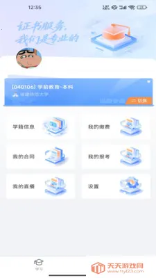 NBC��У2026���°汾v1.4.0 �ֻ����ͼ2