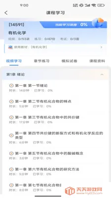 NBC��У2026���°汾v1.4.0 �ֻ����ͼ0