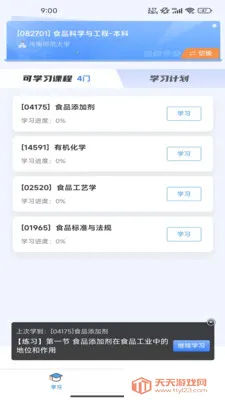 NBC��У2026���°汾v1.4.0 �ֻ����ͼ3