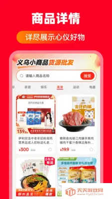 ����С��Ʒ��Դ����(С��Ʒ����ƽ̨)v1.0.0 �ٷ������ͼ1