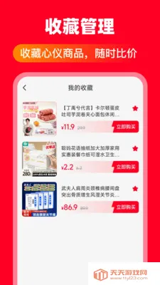 ����С��Ʒ��Դ����(С��Ʒ����ƽ̨)v1.0.0 �ٷ������ͼ3