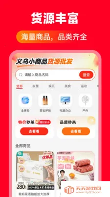 ����С��Ʒ��Դ����(С��Ʒ����ƽ̨)v1.0.0 �ٷ������ͼ2