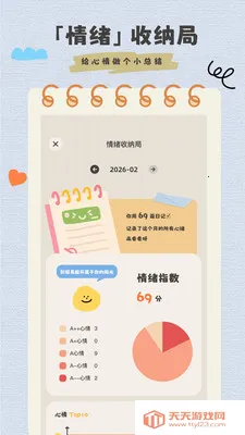 �����ռ���ʼ�2026�ٷ����°汾v1.0.1 �ֻ����ͼ1