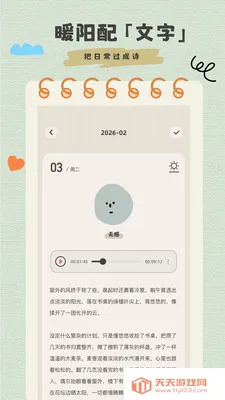 �����ռ���ʼ�2026�ٷ����°汾v1.0.1 �ֻ����ͼ3