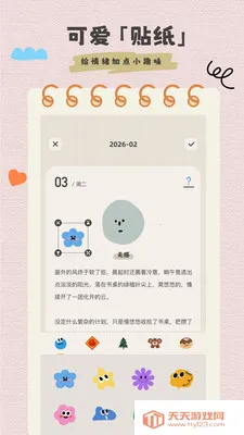 �����ռ���ʼ�2026�ٷ����°汾v1.0.1 �ֻ����ͼ2