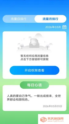 ����ʱ���ܼ�(Ӧ�ù�������)v3.9.3.2 ��Ѱ��ͼ3