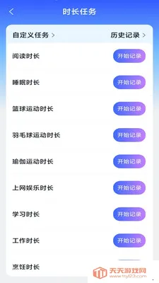 ����ʱ���ܼ�(Ӧ�ù�������)v3.9.3.2 ��Ѱ��ͼ2