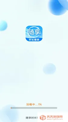 ����ʱ���ܼ�(Ӧ�ù�������)v3.9.3.2 ��Ѱ��ͼ0