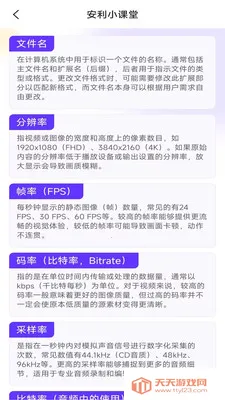 ����ʱ���ܼ�(Ӧ�ù�������)v3.9.3.2 ��Ѱ��ͼ1