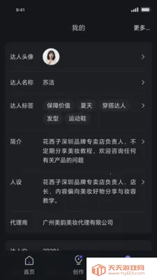 ���˽�����(���ݹ���ƽ̨)v1.1.17 ��׿���ͼ0