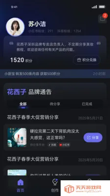 ���˽�����(���ݹ���ƽ̨)v1.1.17 ��׿���ͼ3